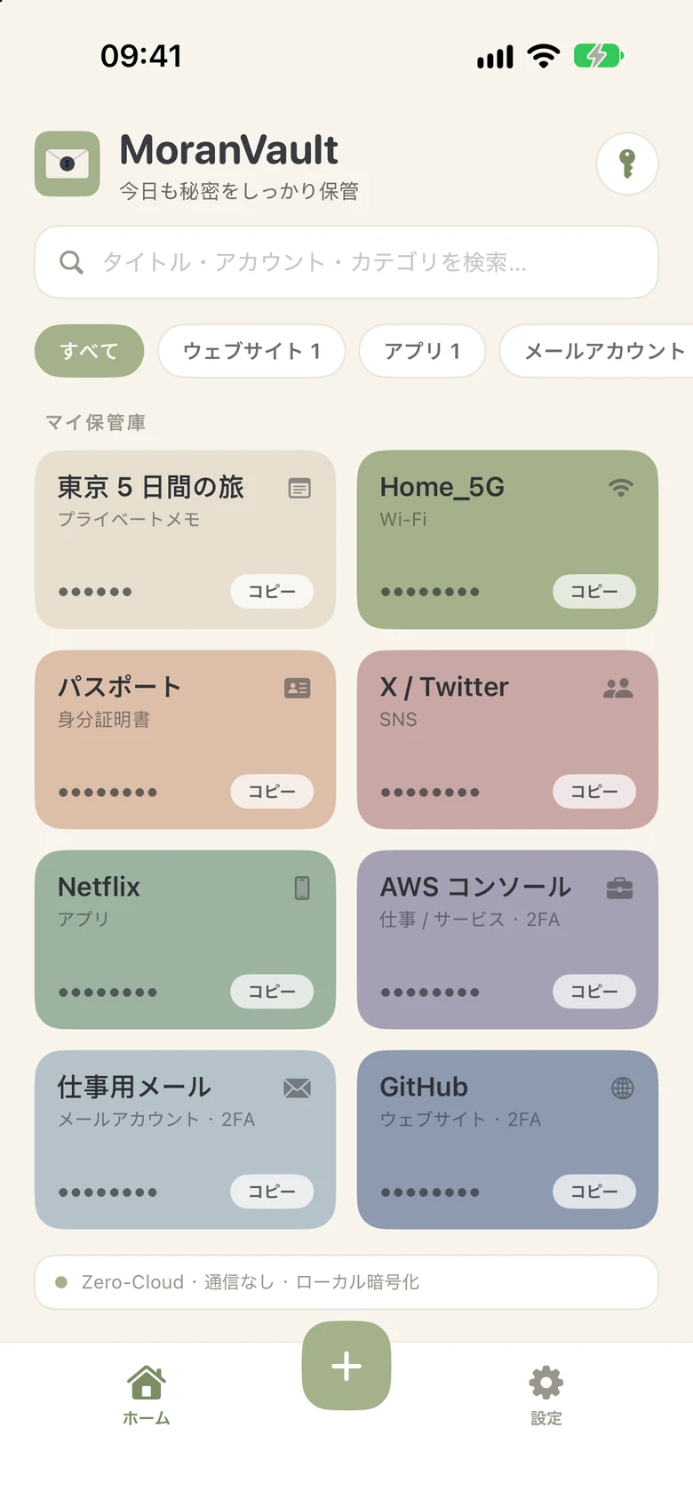 日本語